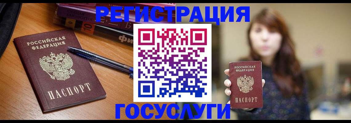временная регистрация гарантия в Новороссийске